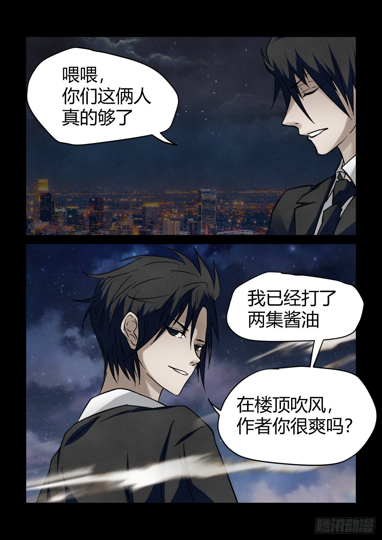 第14话 是李狗蛋啊1