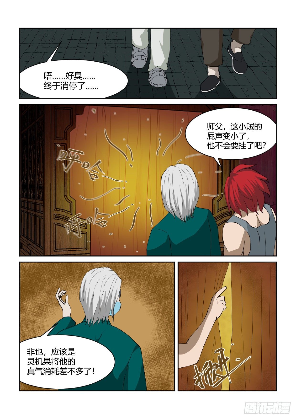 第3话 羞羞的渡气3