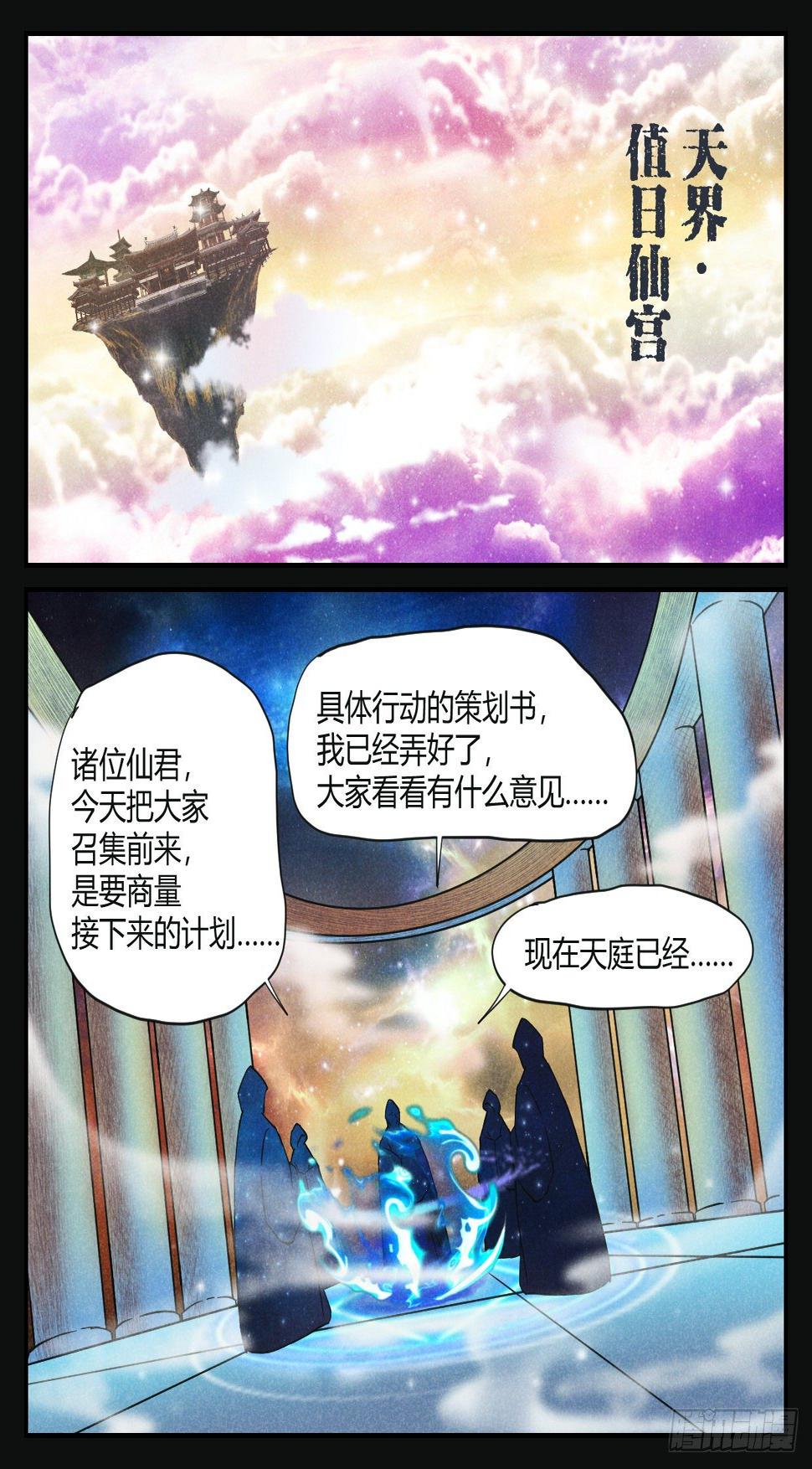 第17话 拨云见雾1