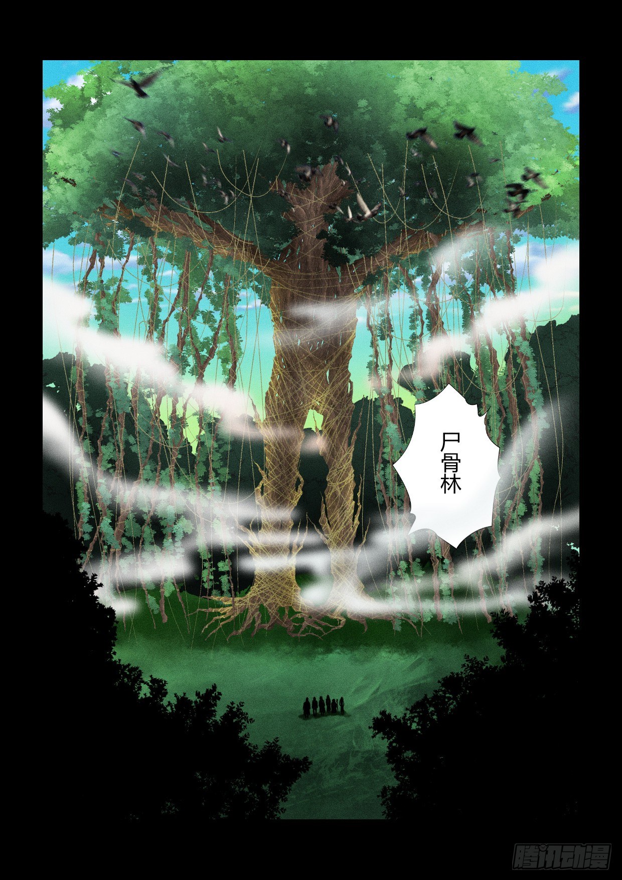 第15话 尸骨林10