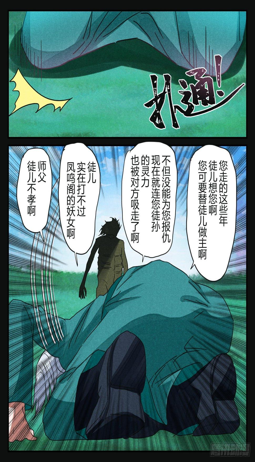 第17话 拨云见雾10