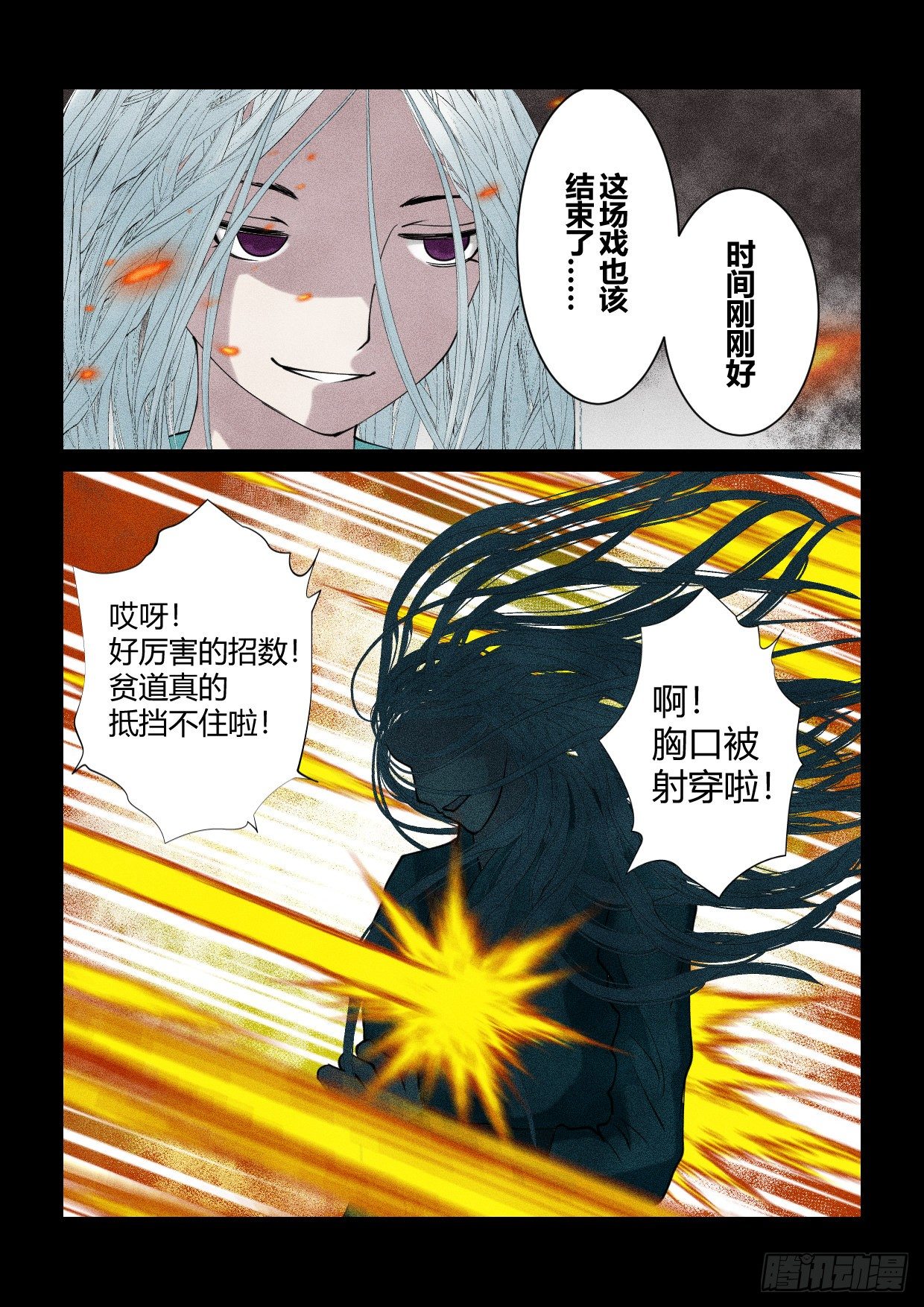 第10话 笨蛋美人5