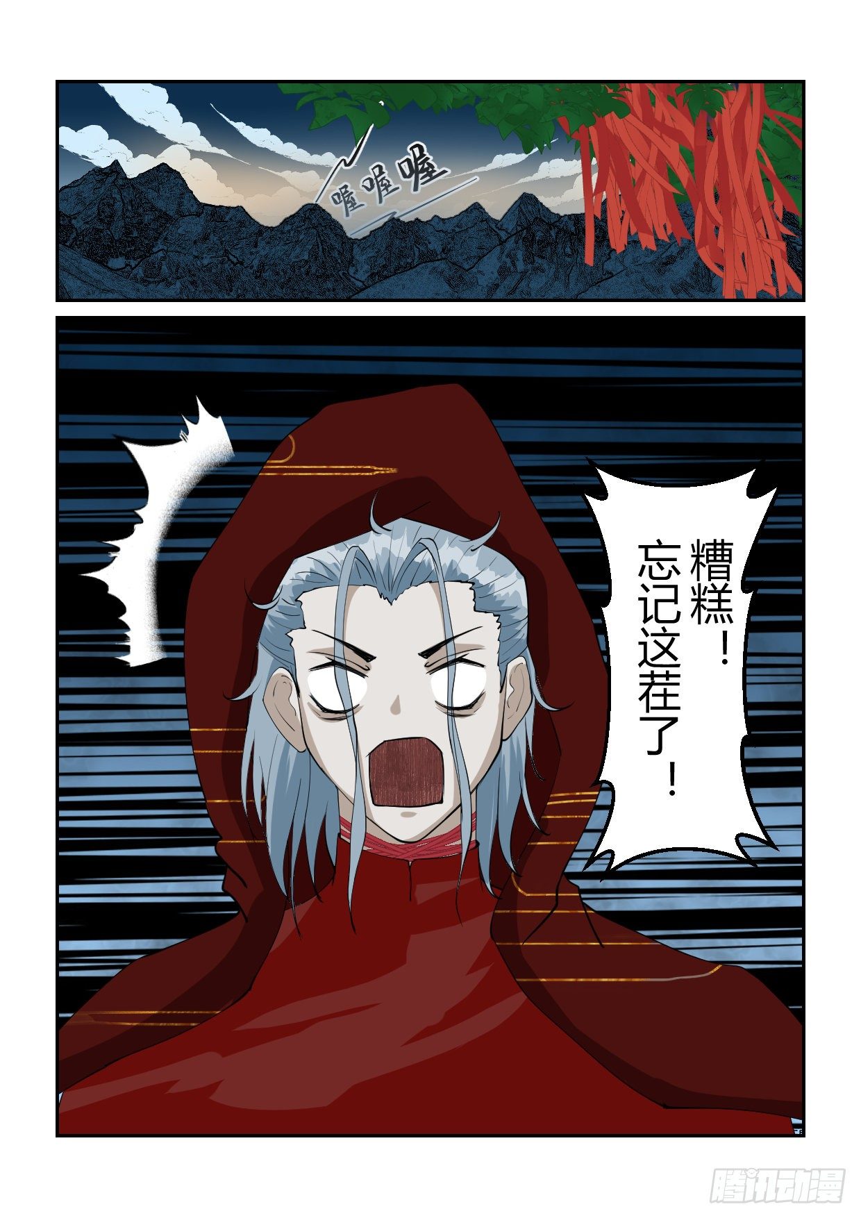 第1话 神仙吵架5