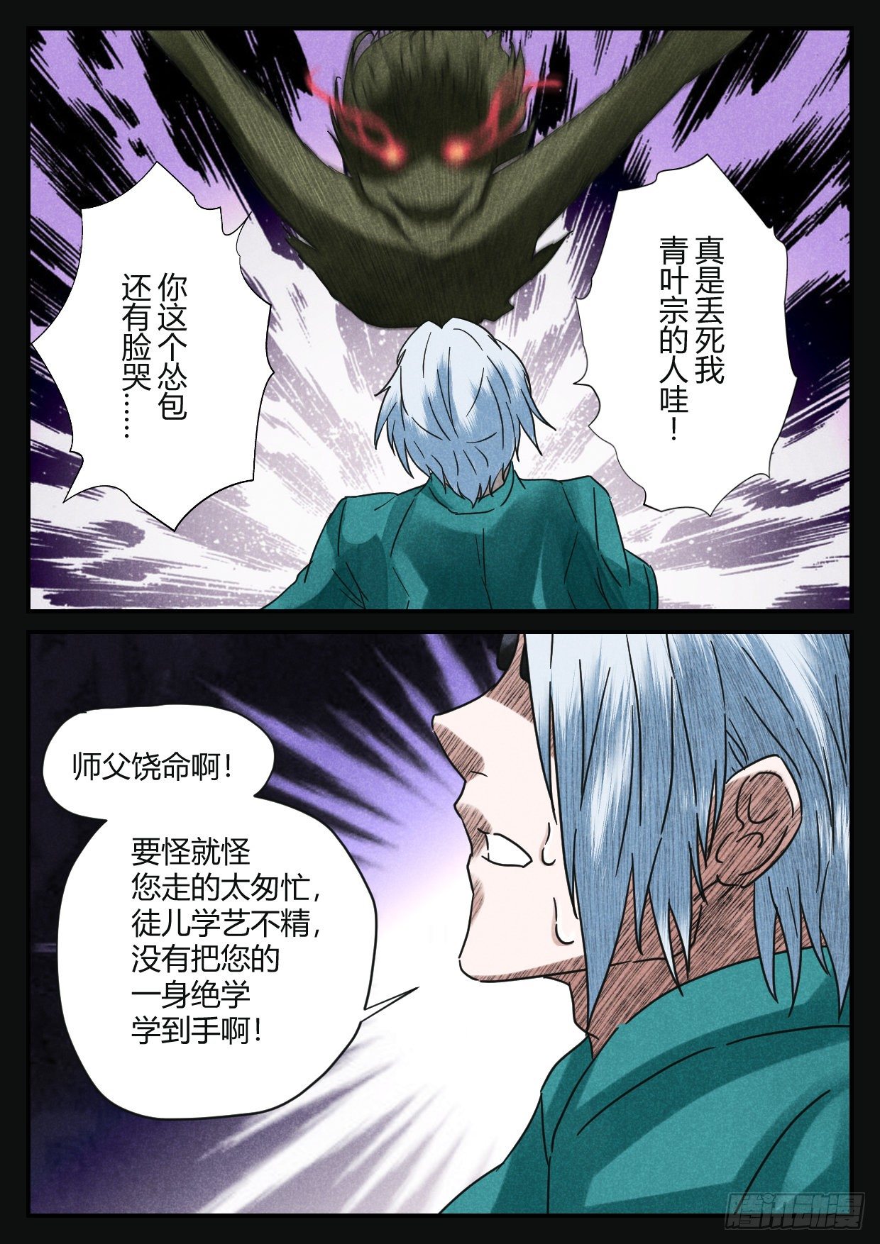第17话 拨云见雾11