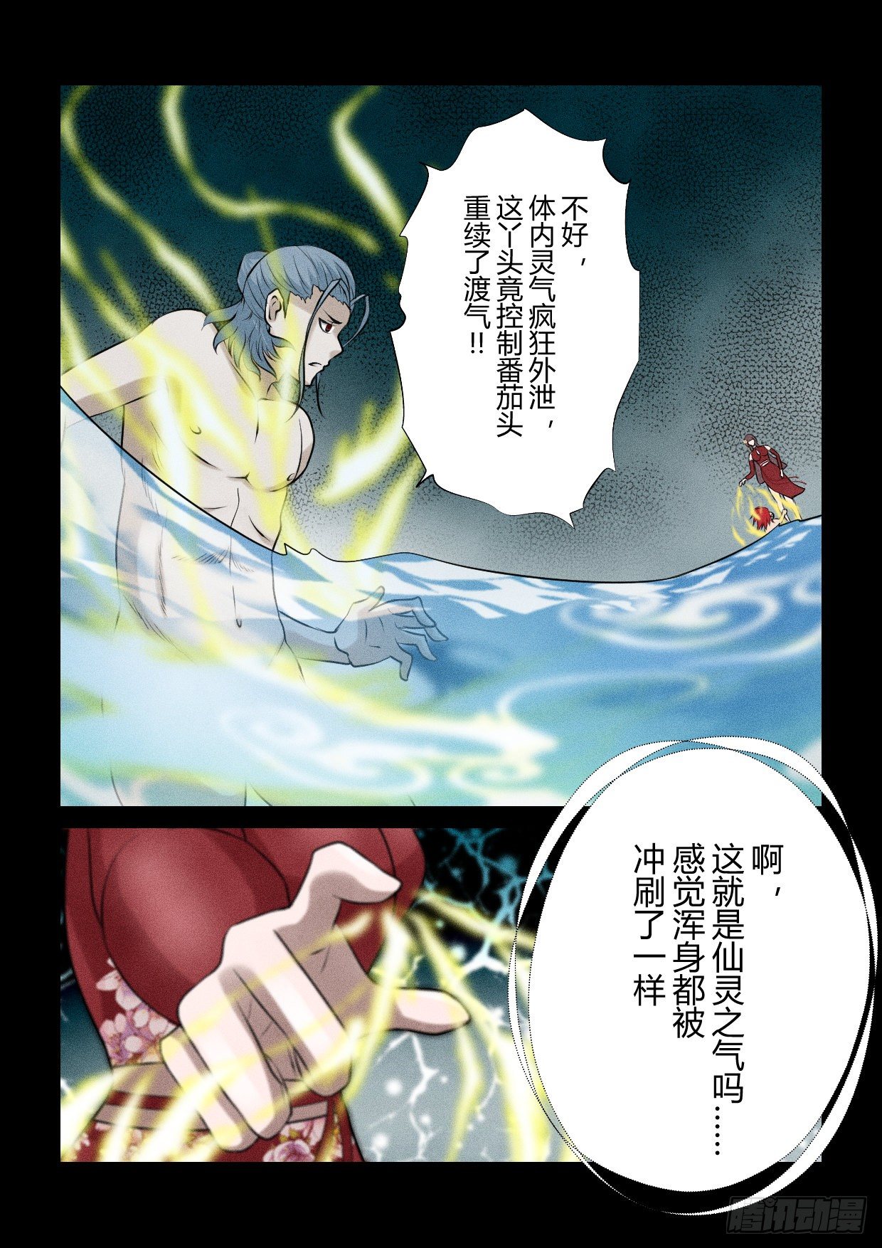 第11章 螳螂捕蝉6