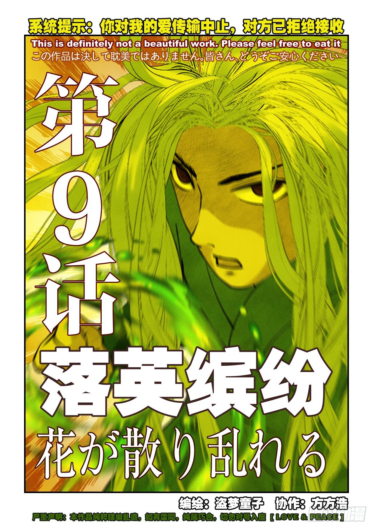 第9话 落英缤纷0