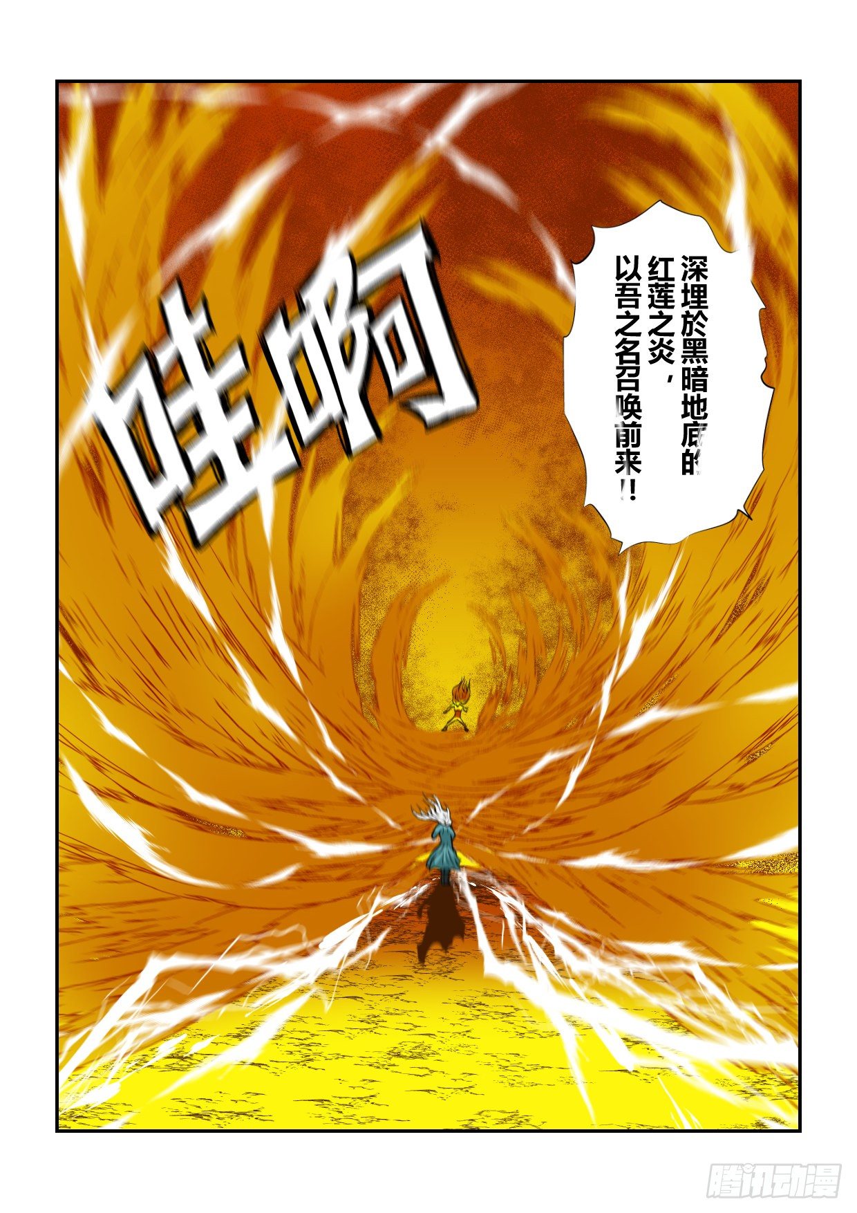 第9话 落英缤纷9