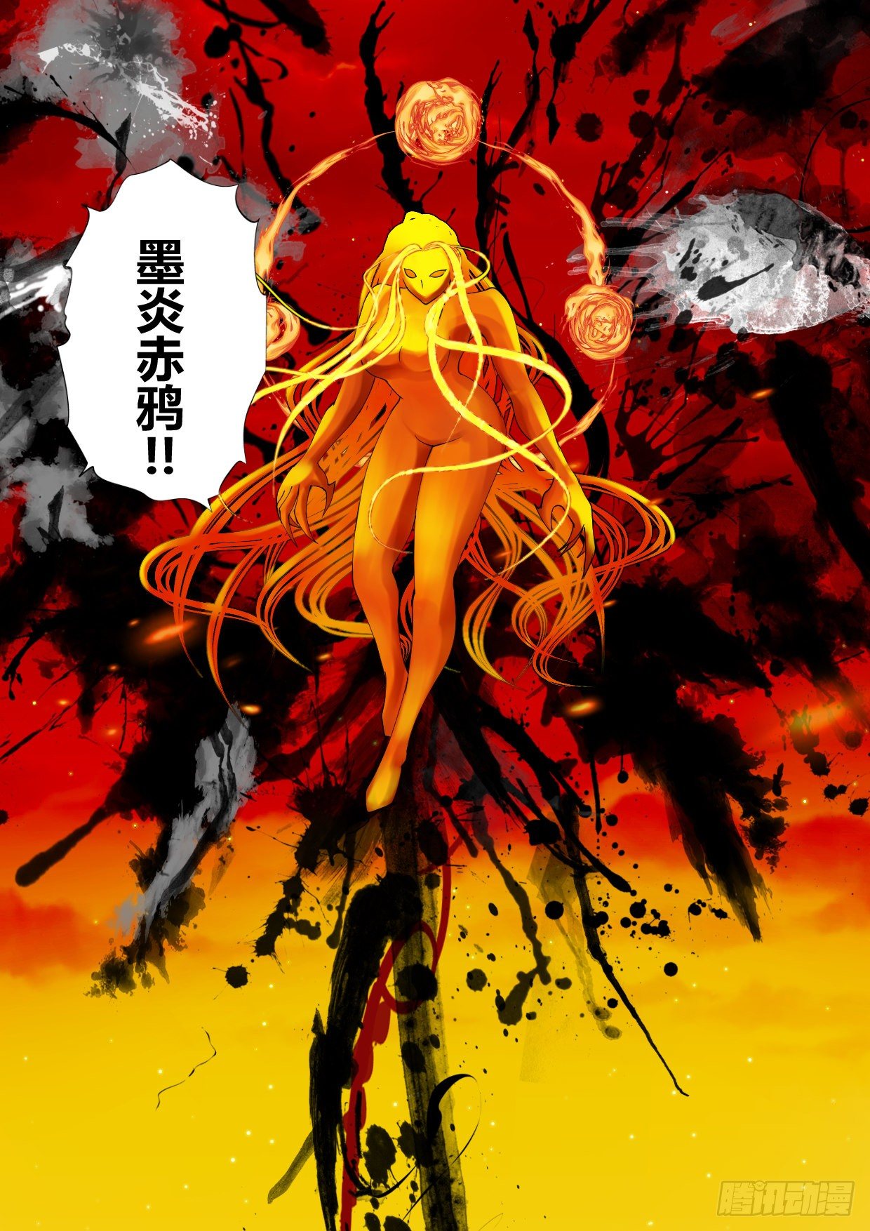 第6话 墨炎赤鸦7