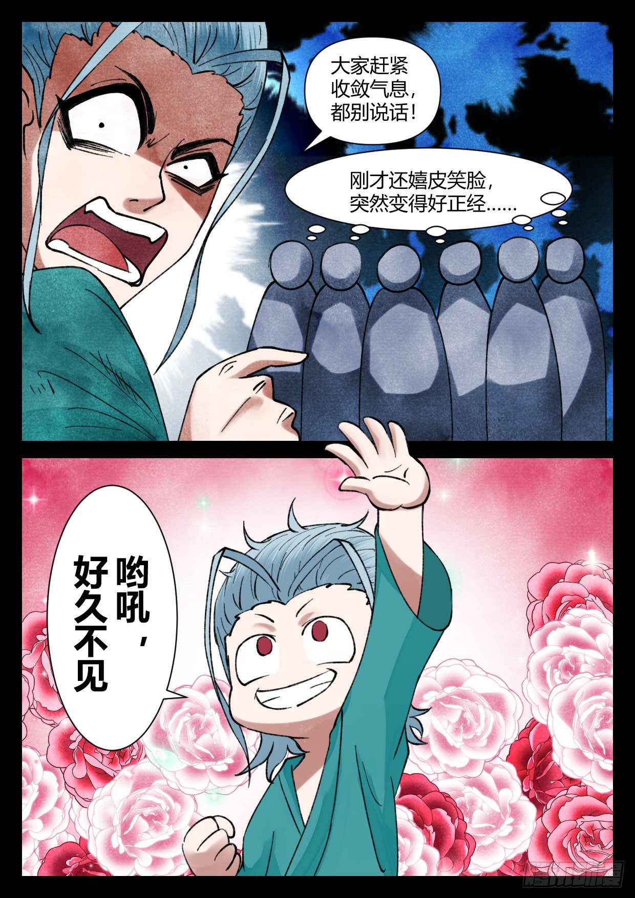 第19话 姻缘宝册9