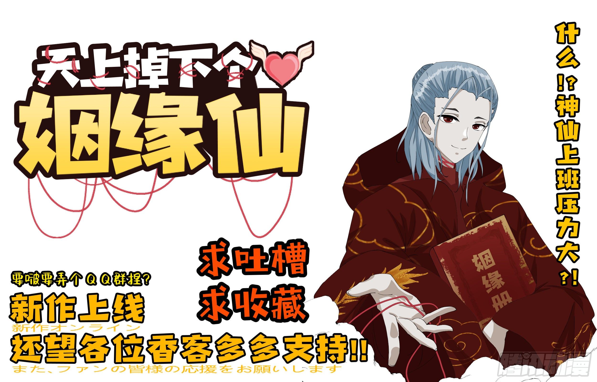 第1话 神仙吵架21