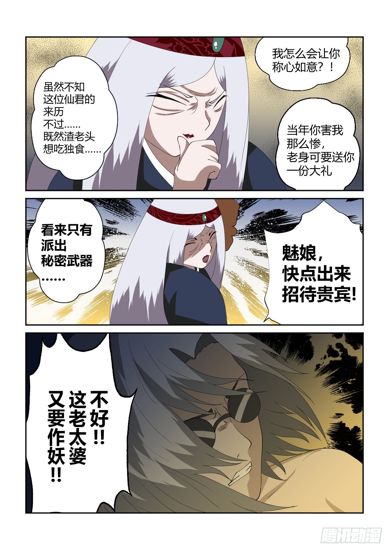 第4话 女主终于登场了14
