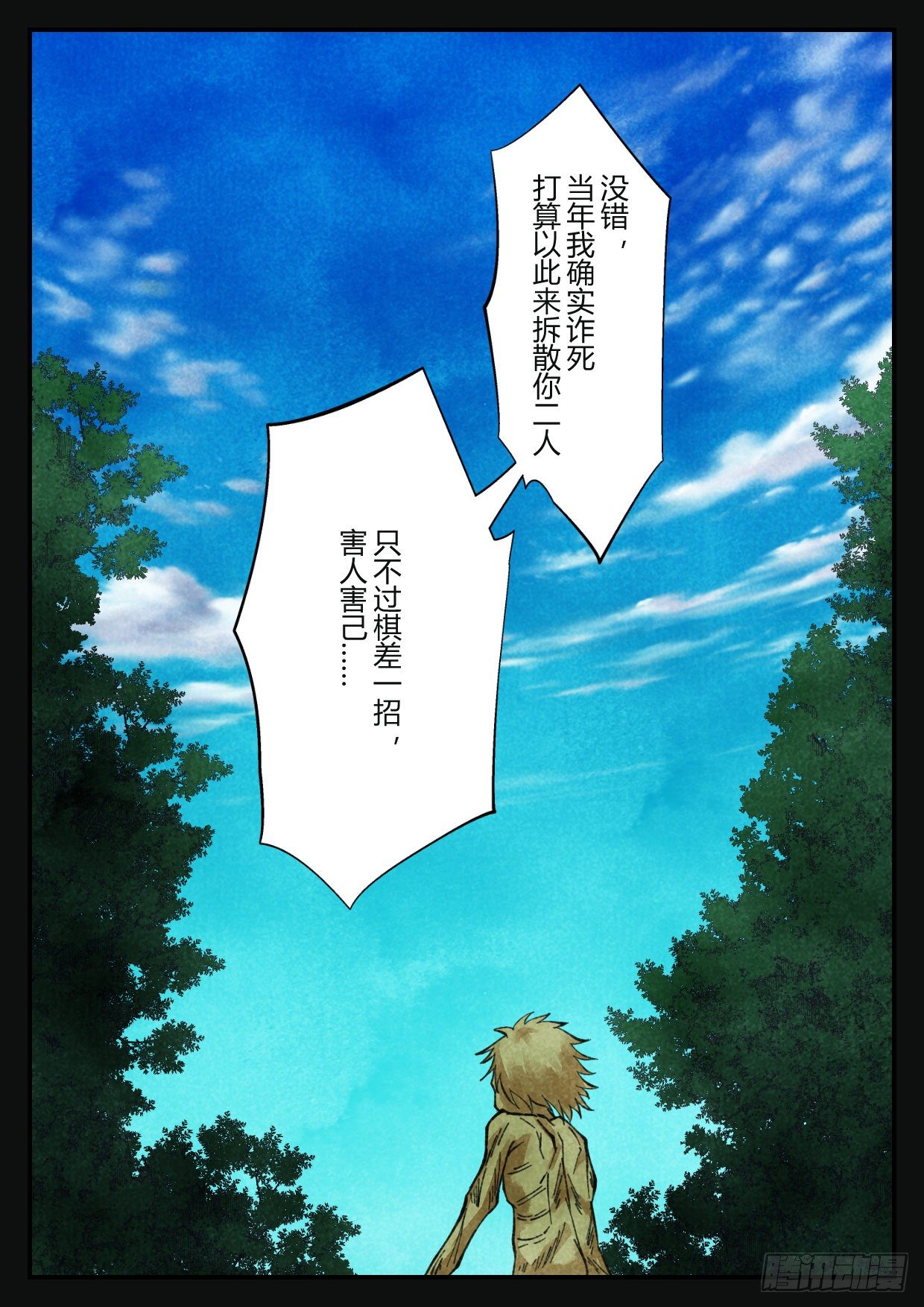 第18话 削发断情5