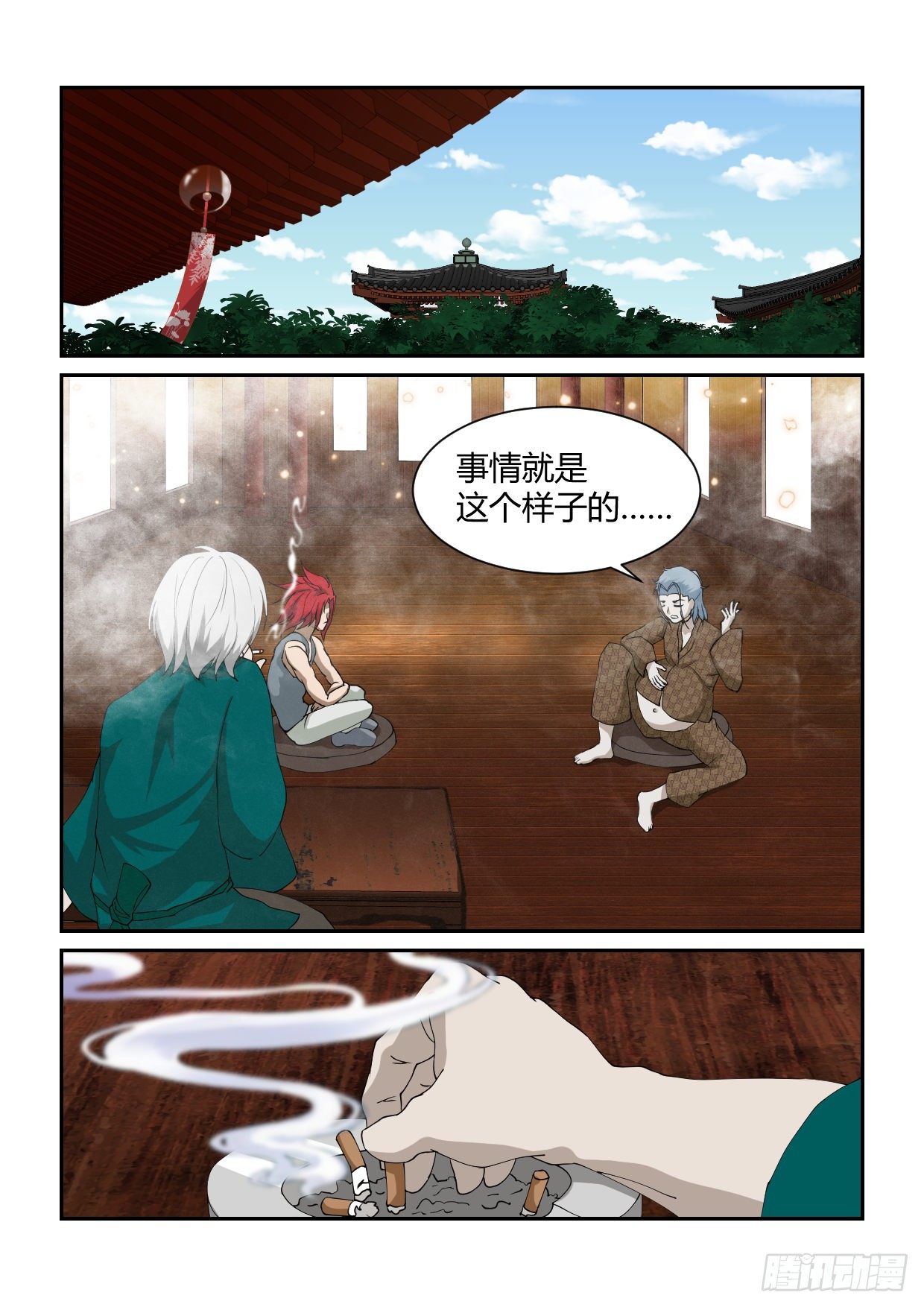 第3话 羞羞的渡气8