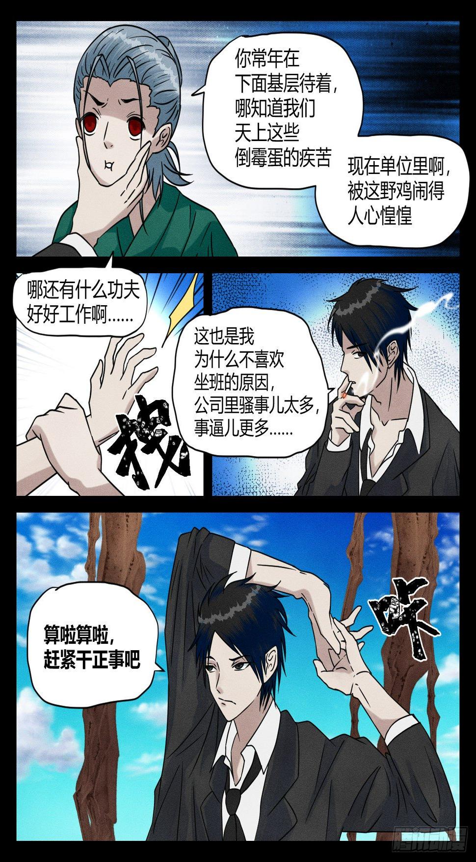 第16话 升棺发财7