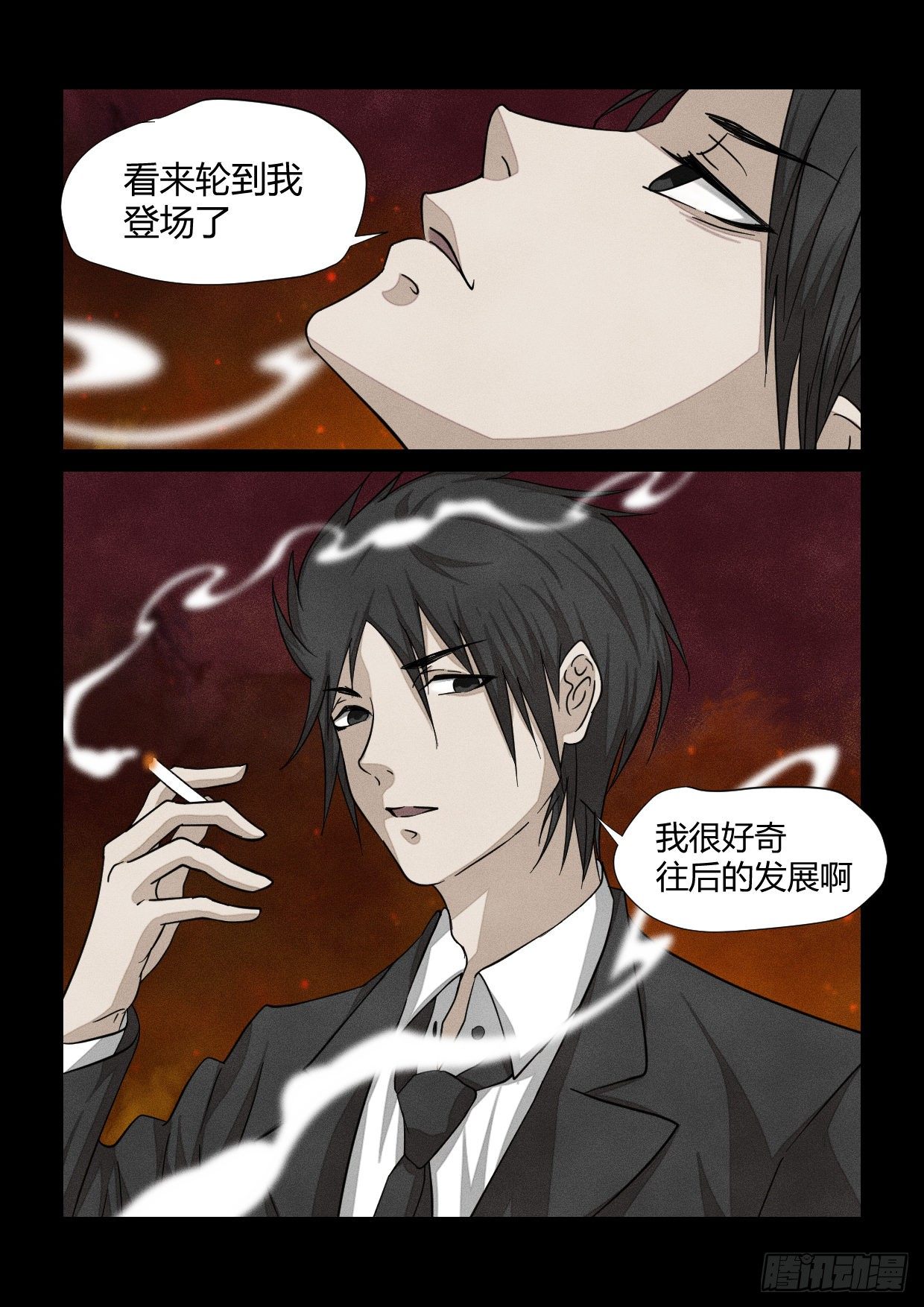 第13话 赤木狂澜3