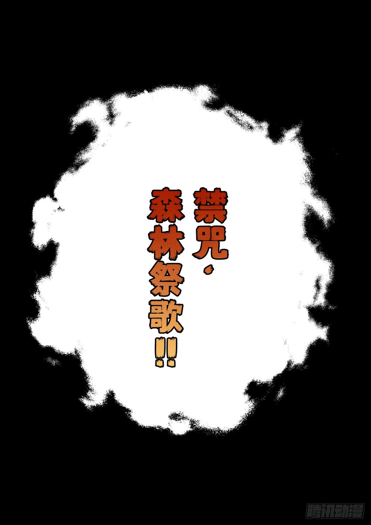 第13话 赤木狂澜4