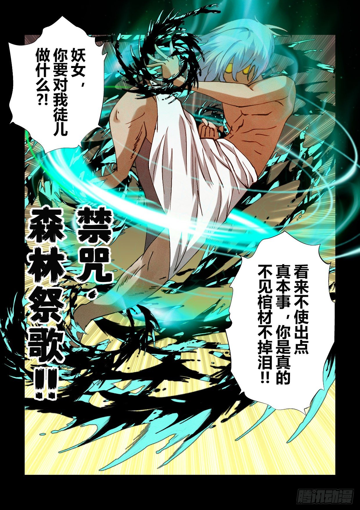 第12话 森林祭歌9