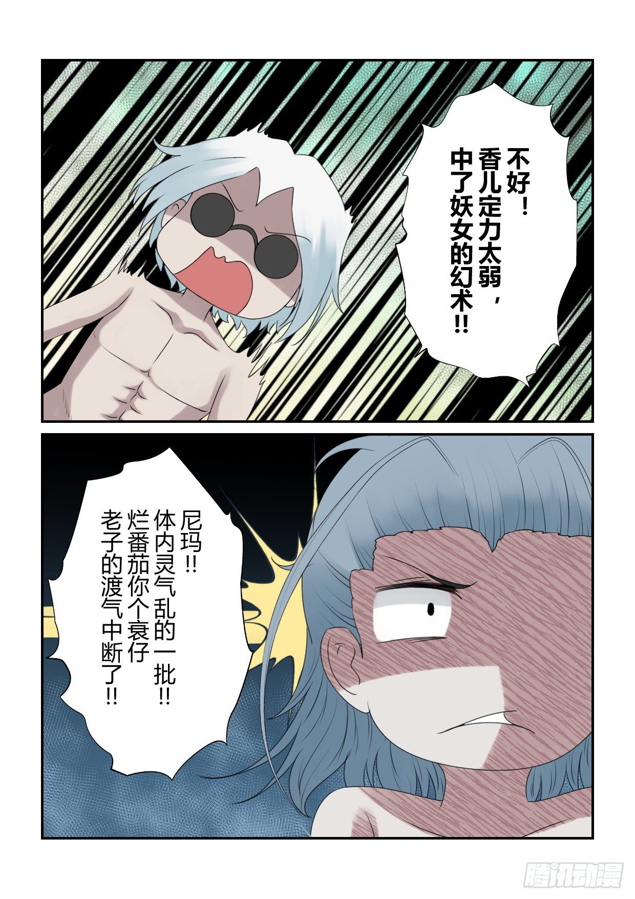 第7话 勾魂之术6
