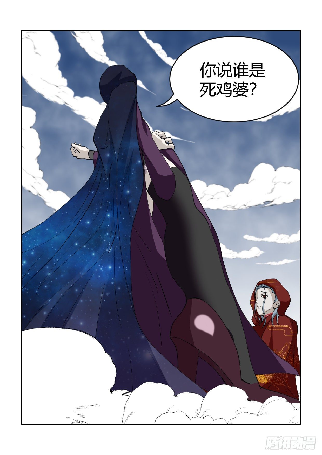 第1话 神仙吵架7