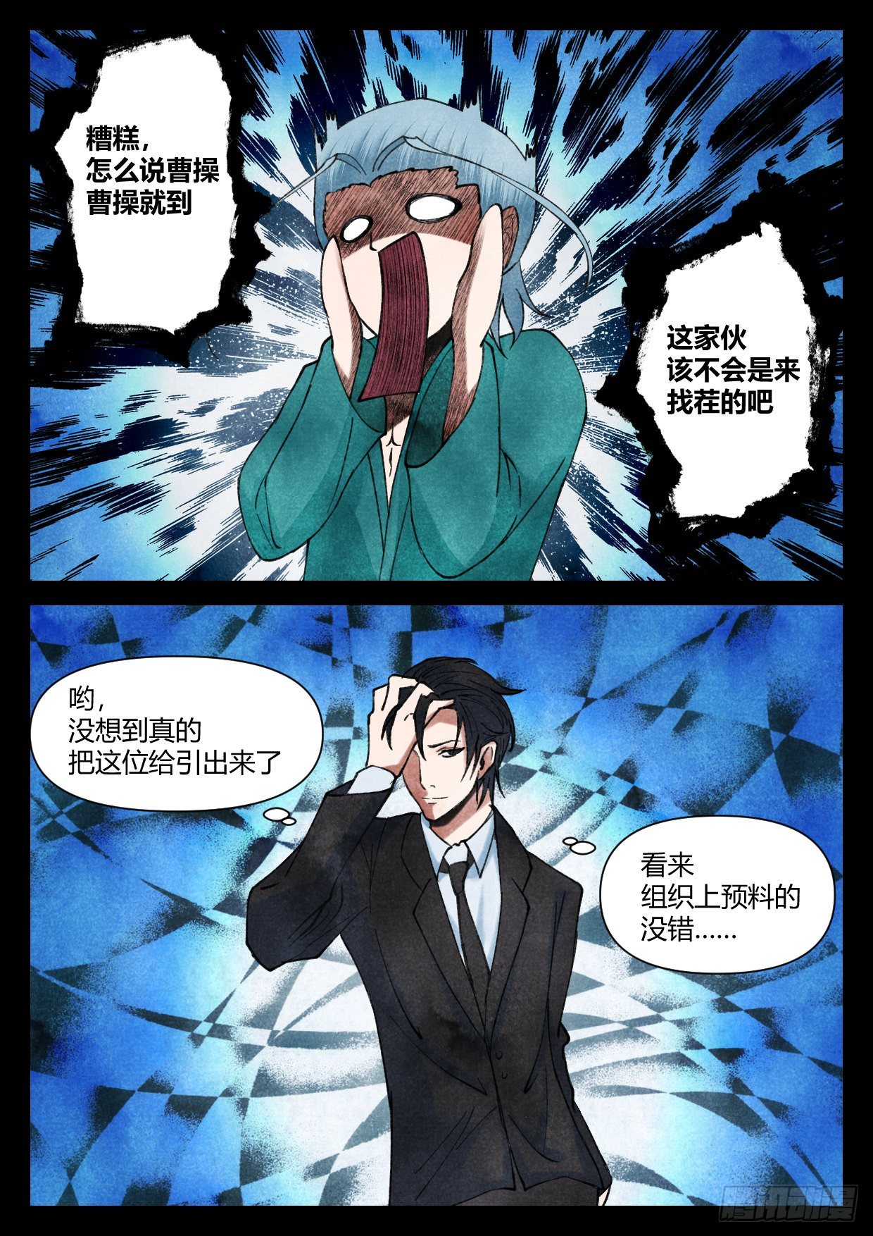 第19话 姻缘宝册8