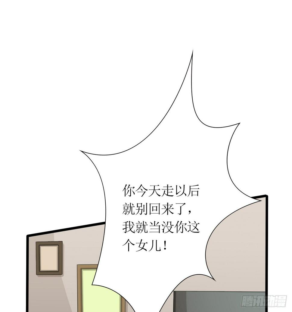 第15话 断绝父女关系25