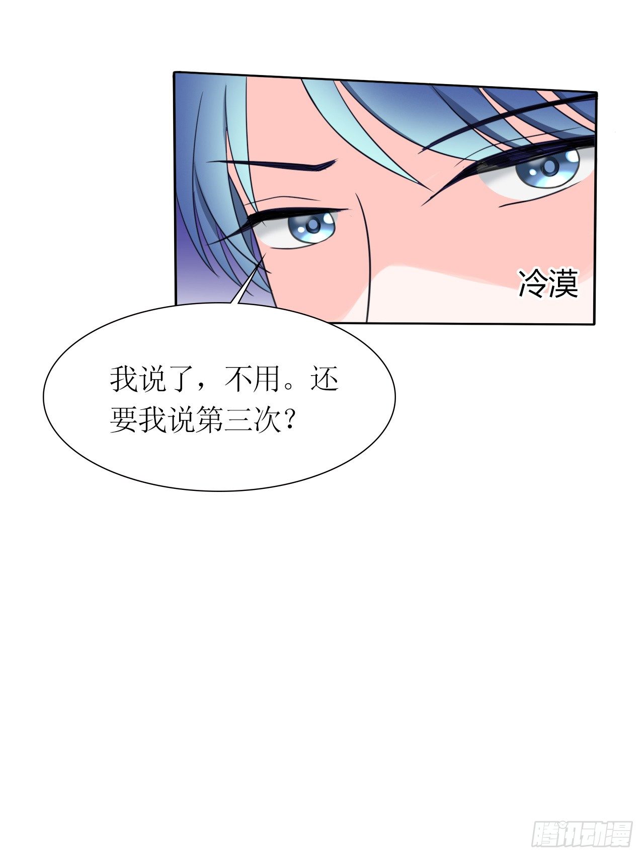 第11话 踹了就跑10