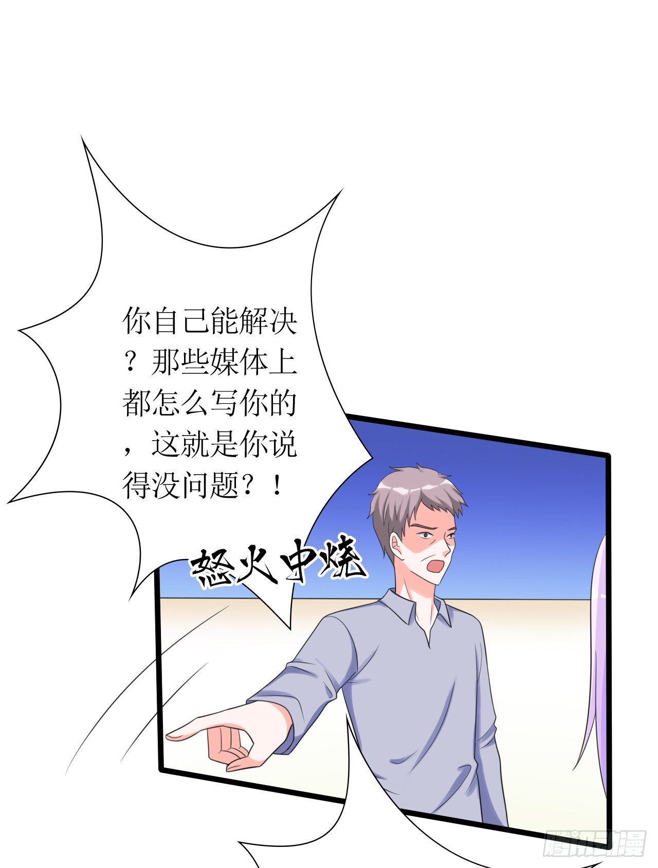 第15话 断绝父女关系20
