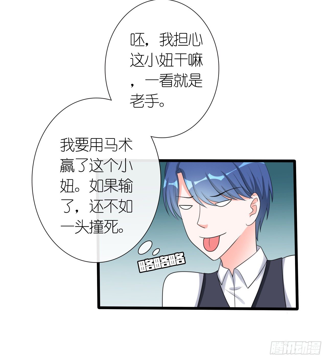 第17话 赛马28