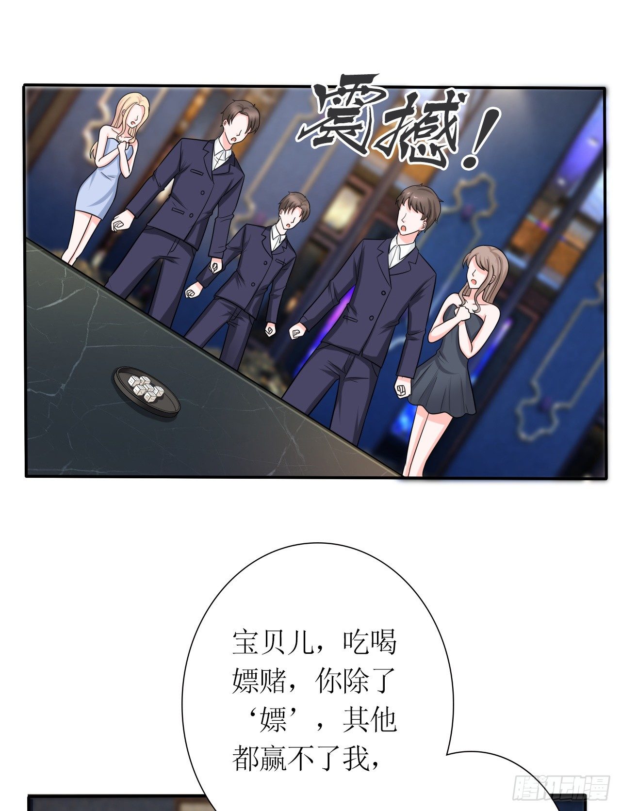第14话 再次斗恶少6