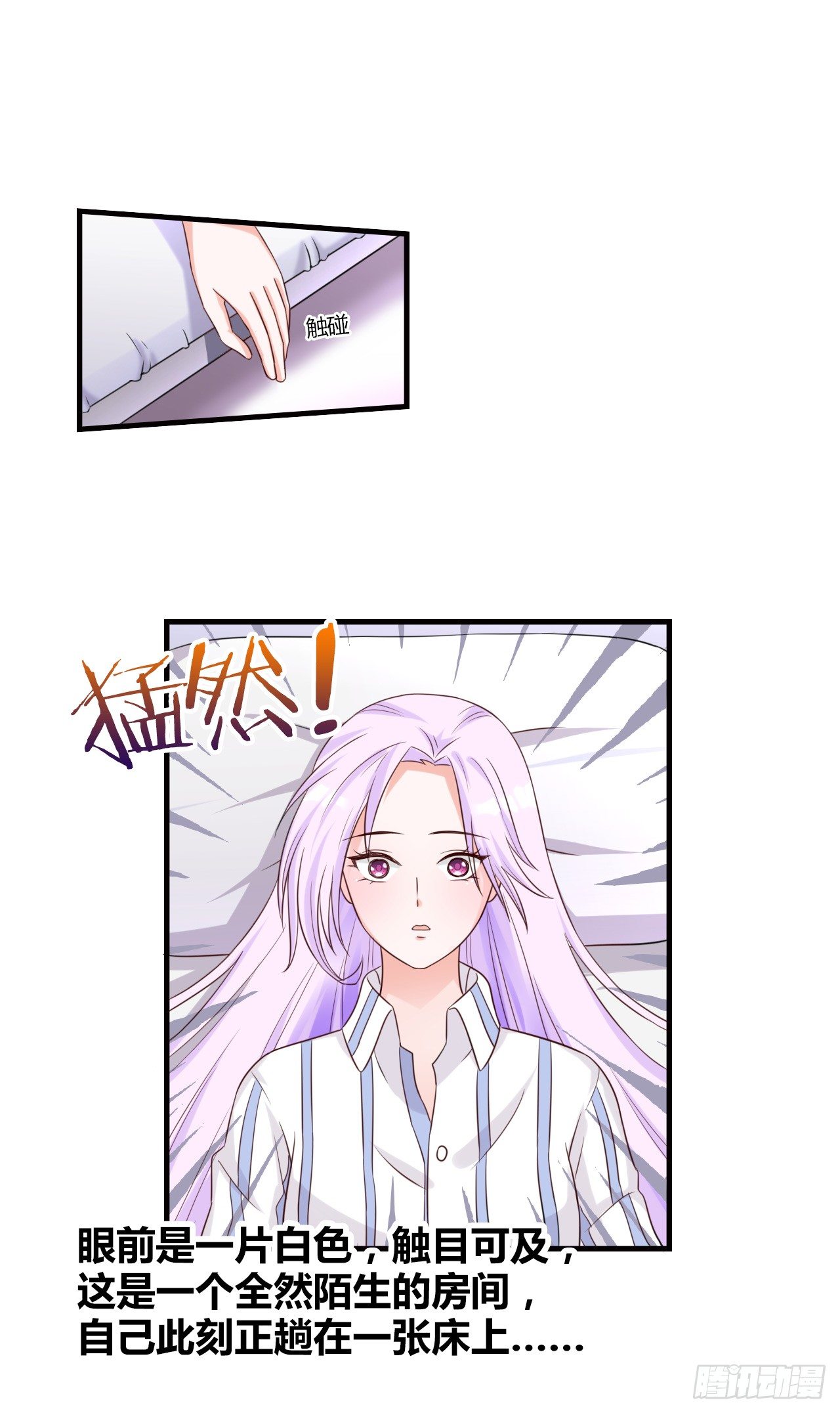 第1话 转生现代3