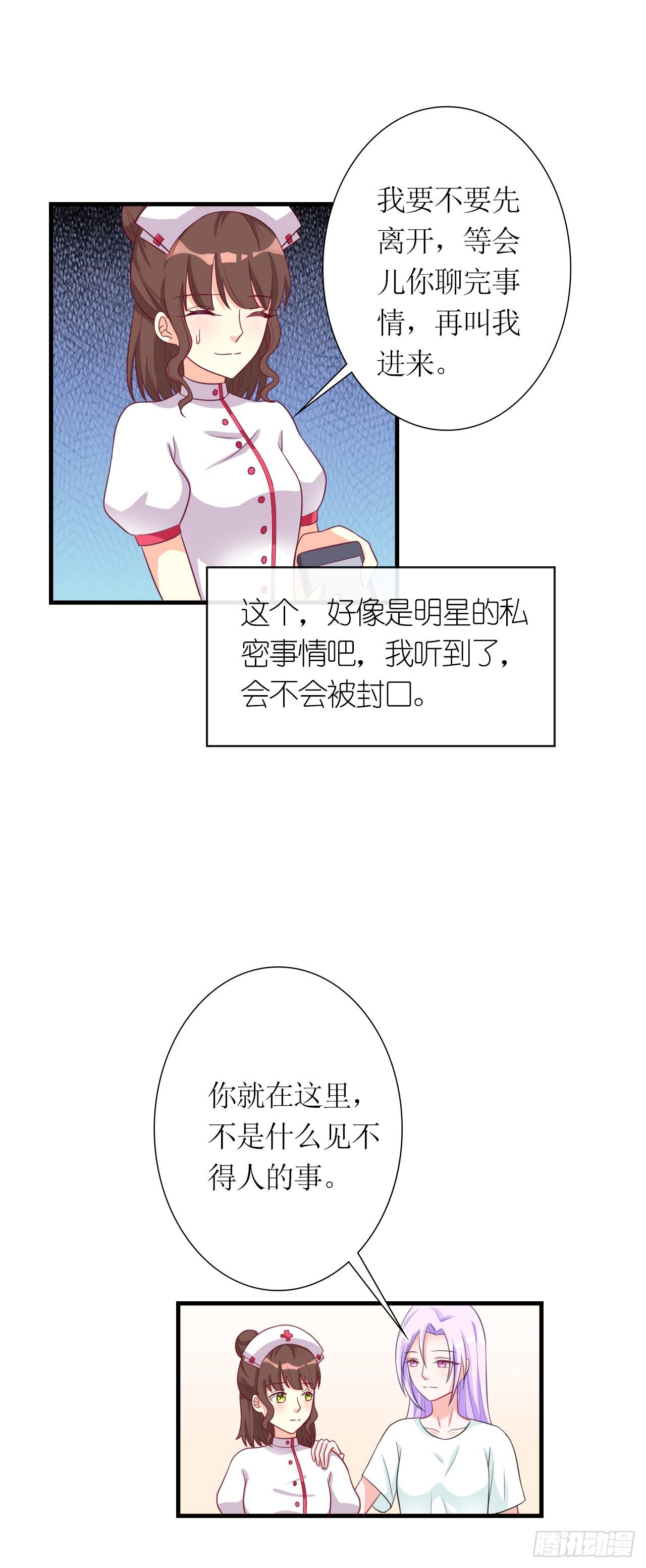 第3话 受伤不是意外11