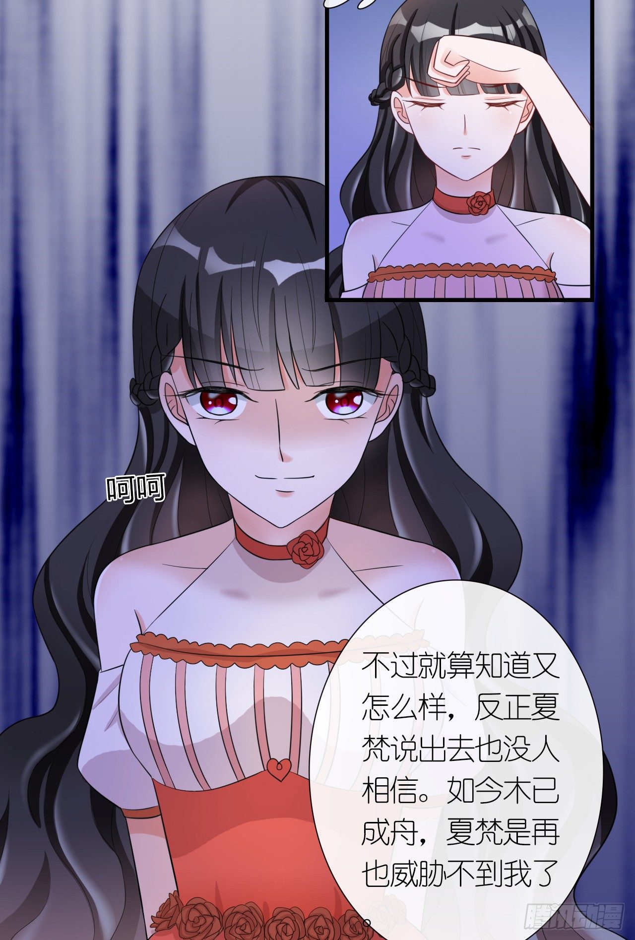 第4话 蛇蝎小美女31