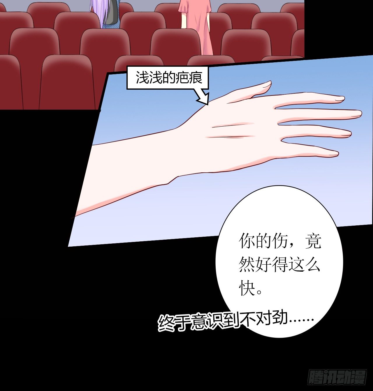 第7话 打仗杀人是我的特长12