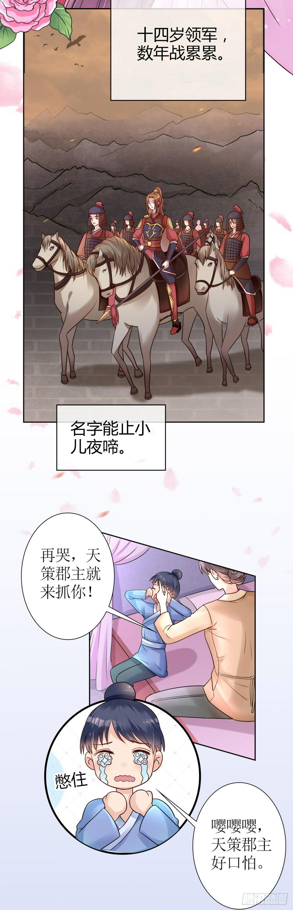 序 前世2