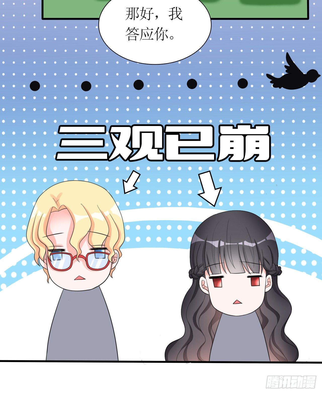 第13话 逆风翻盘12