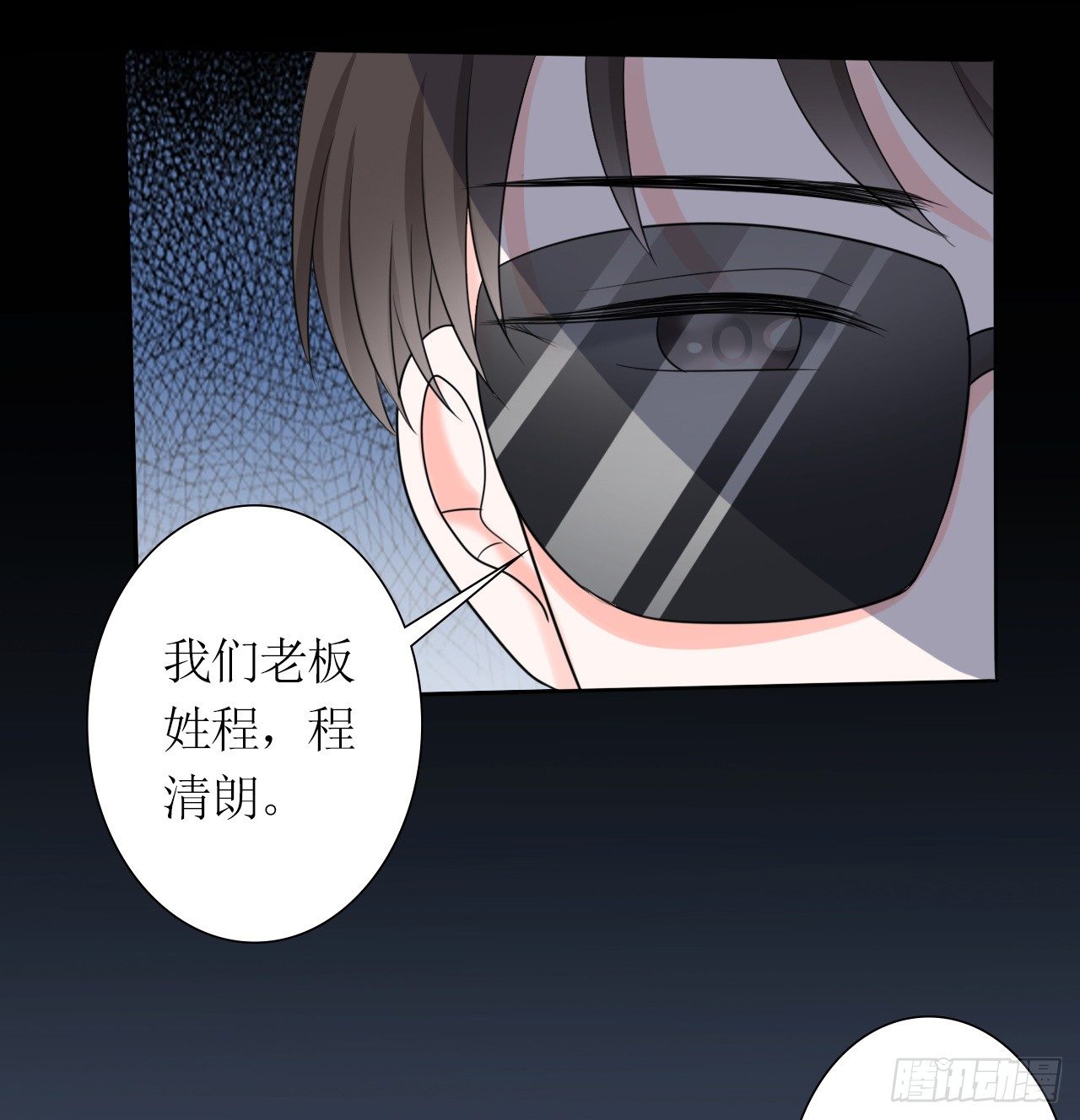 第10话 富二代程清朗27