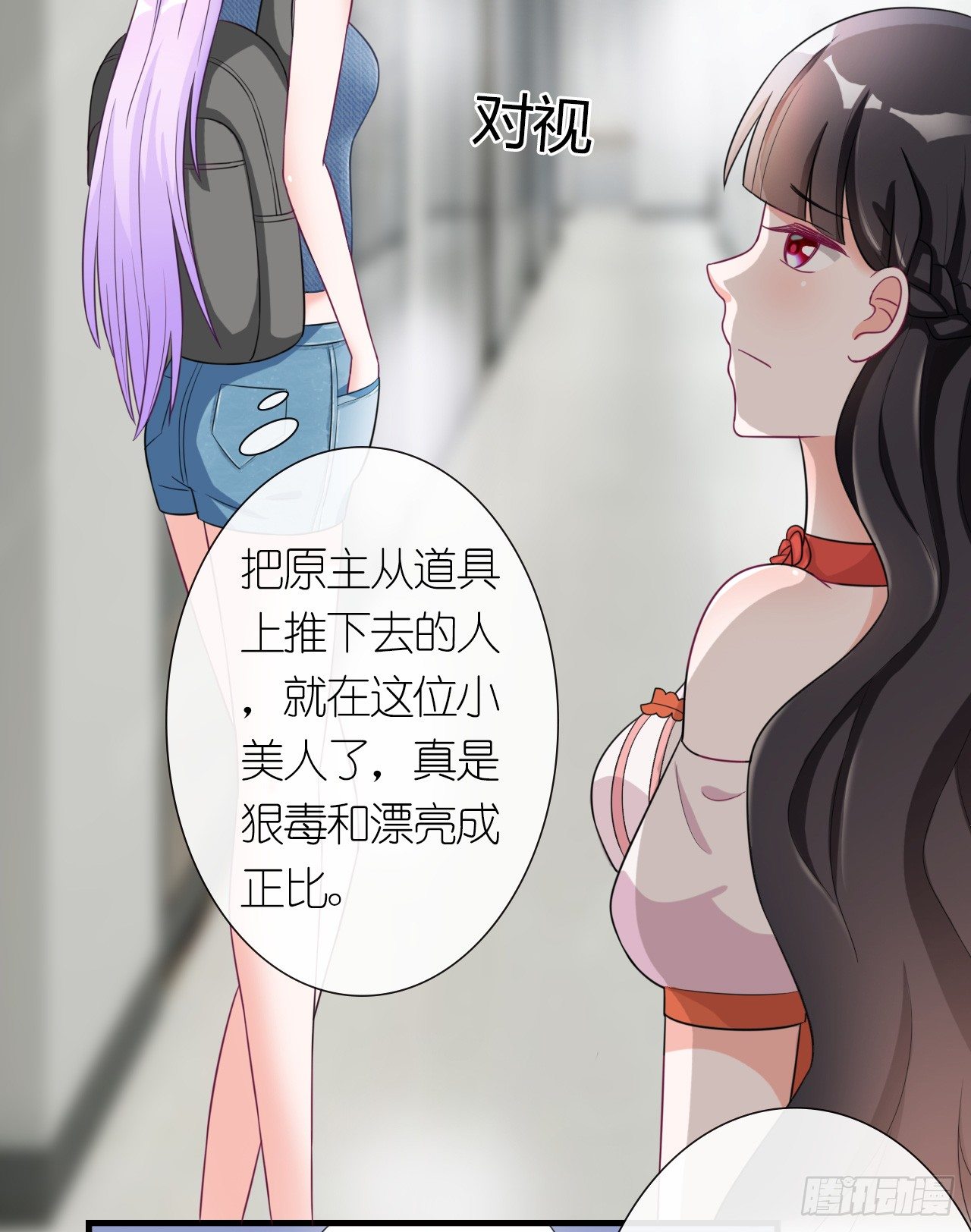 第4话 蛇蝎小美女26