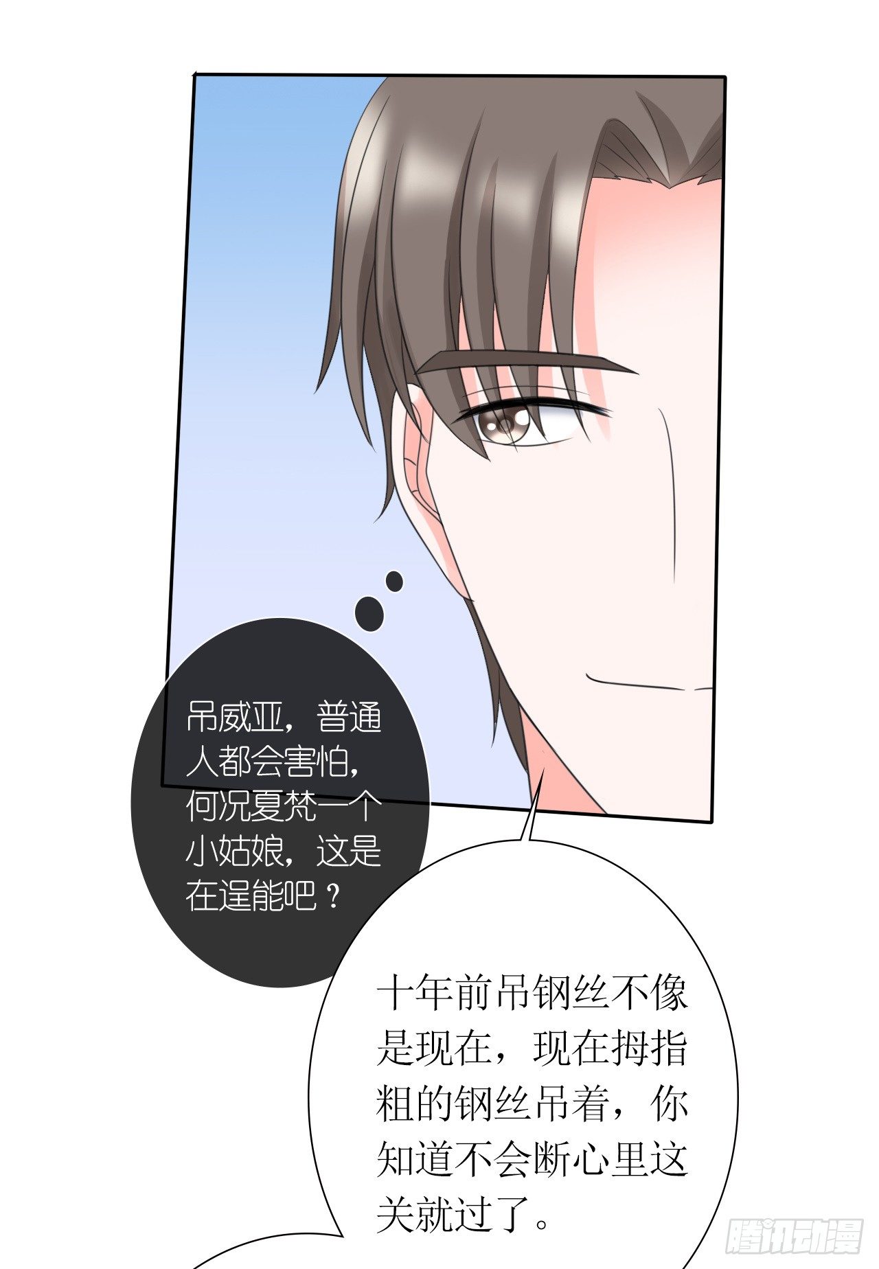 第11话 踹了就跑17