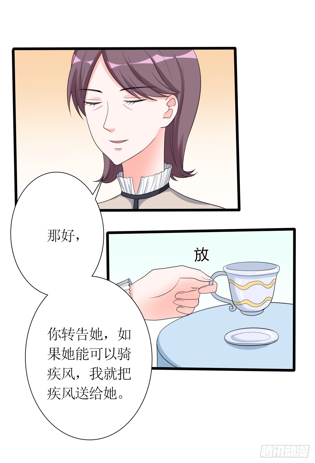 第17话 赛马18