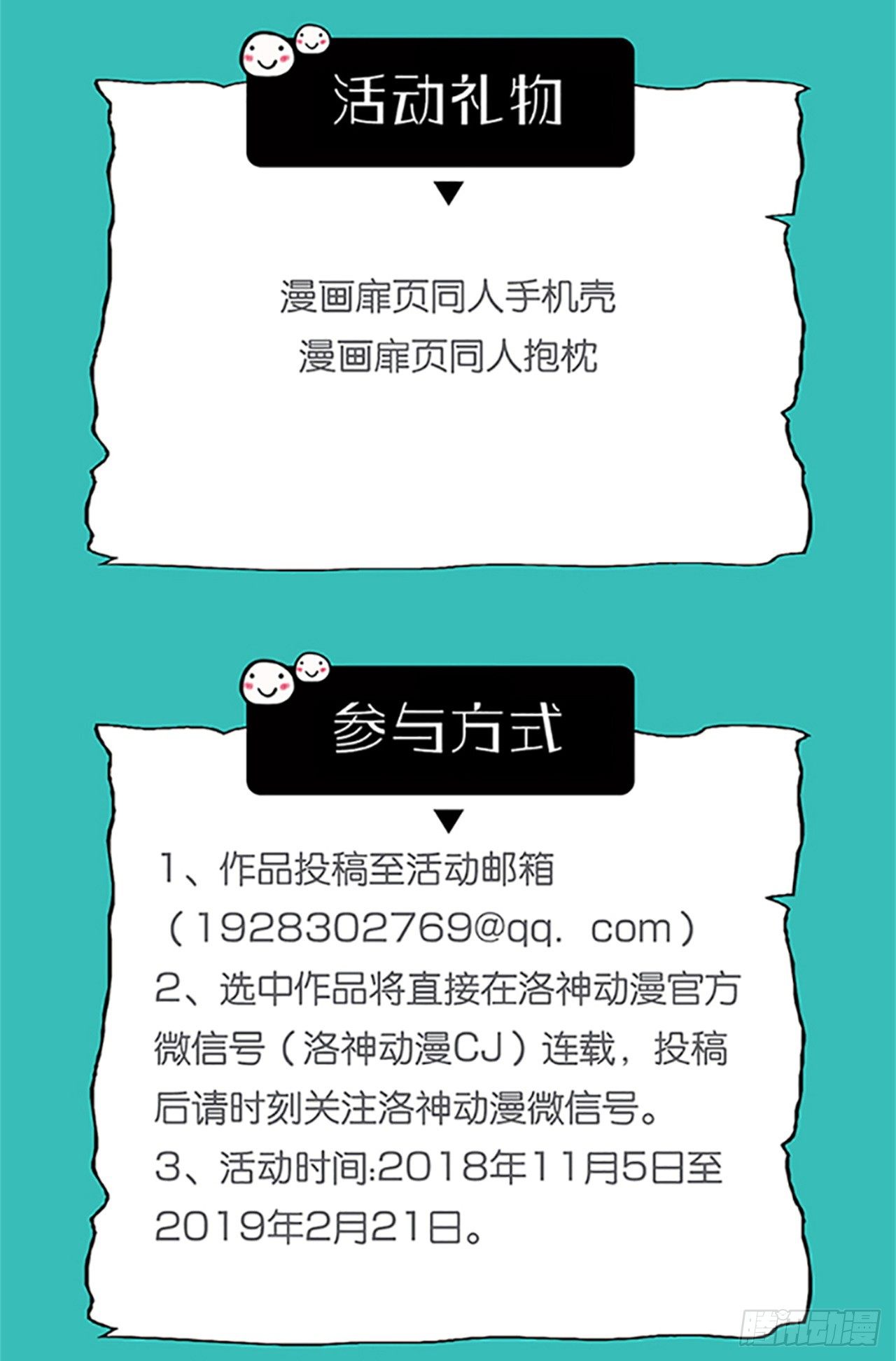 第14话 再次斗恶少33
