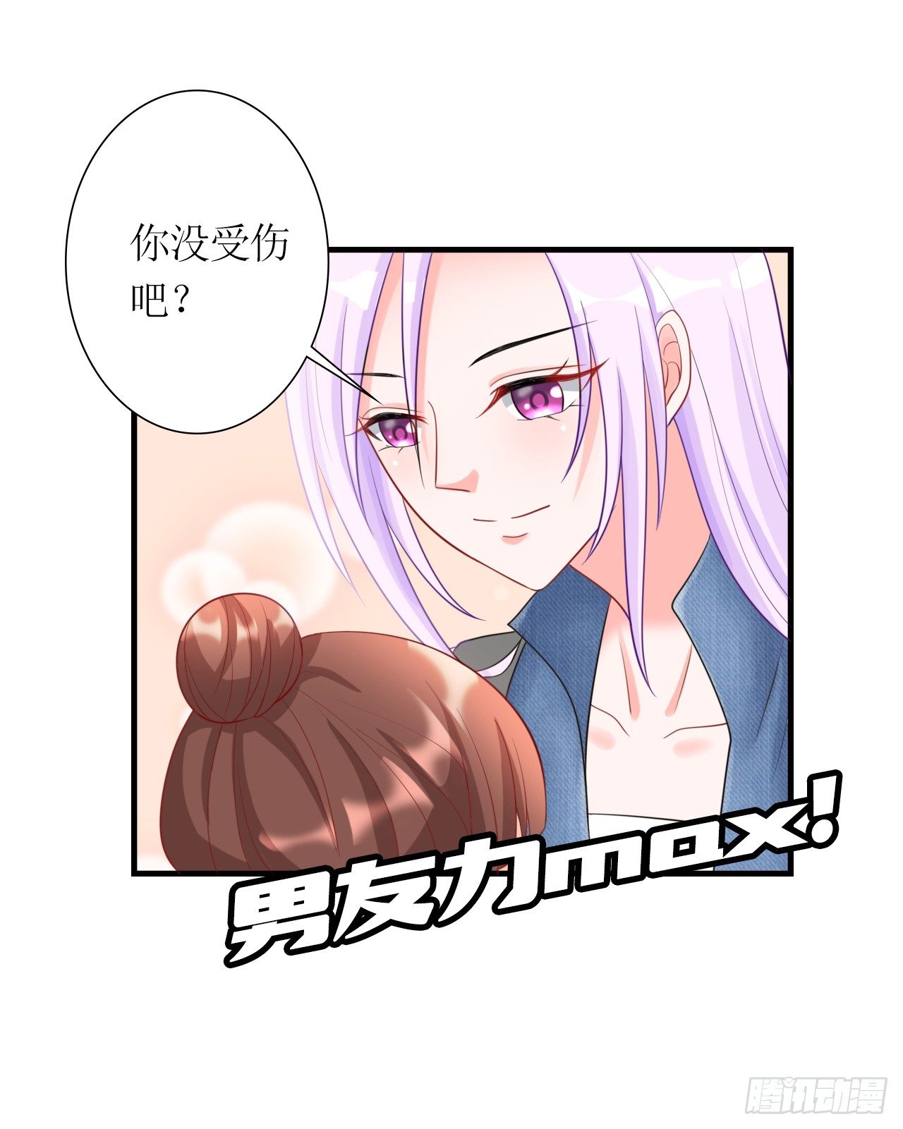 第6话 她就是女主角32