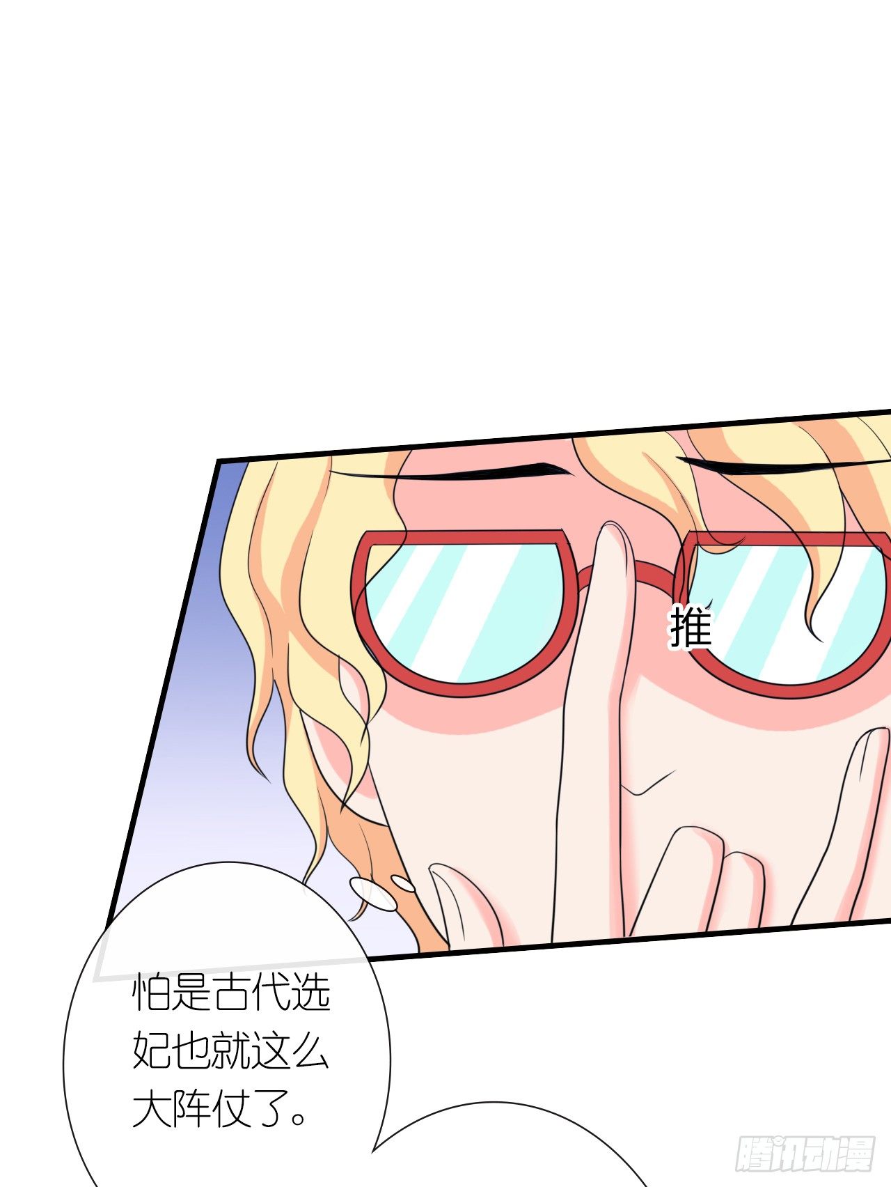 第6话 她就是女主角18