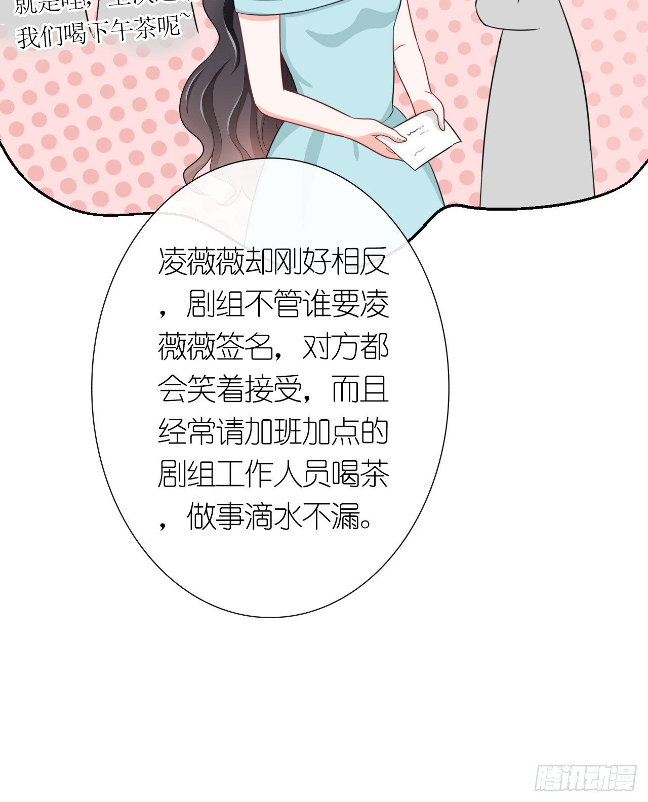第4话 蛇蝎小美女11