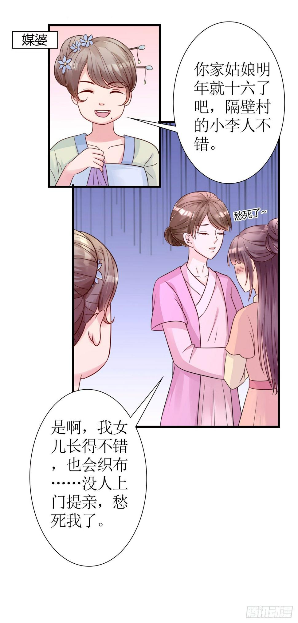 序 前世6
