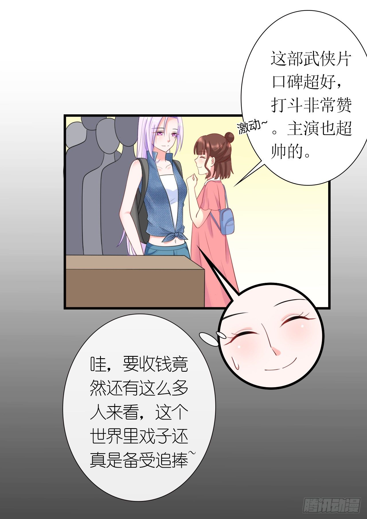 第7话 打仗杀人是我的特长10