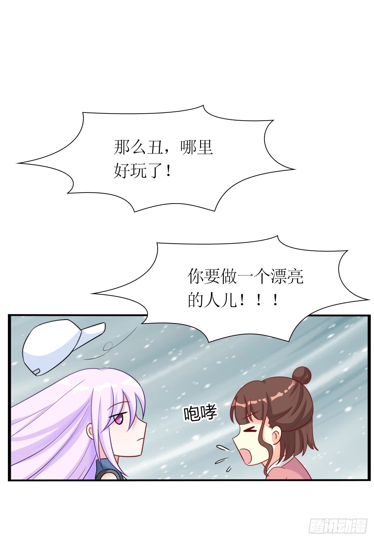 第5话 支持黑粉版表情包21