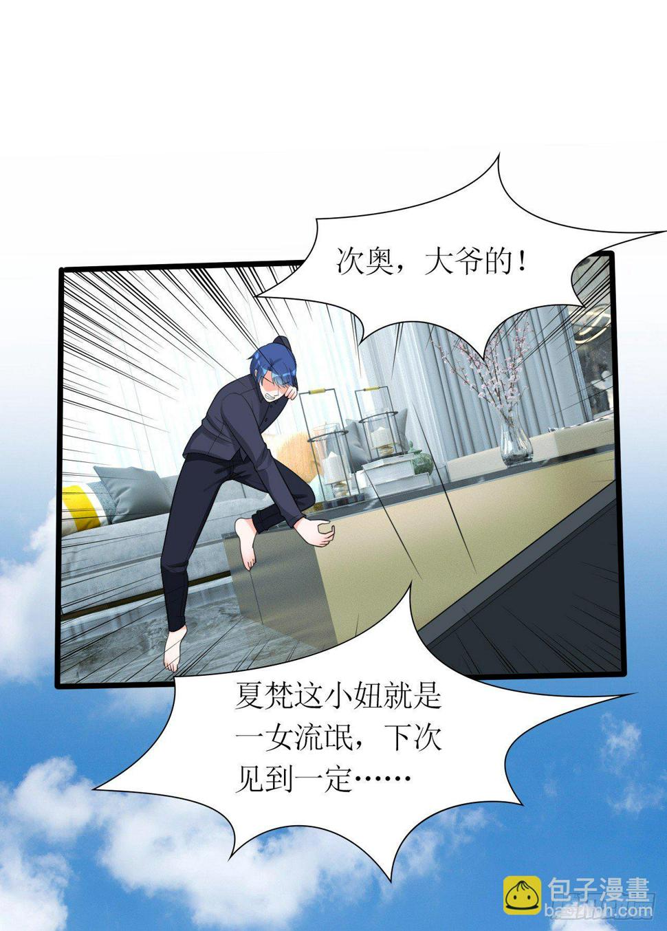 第16话 傲娇小孔雀10