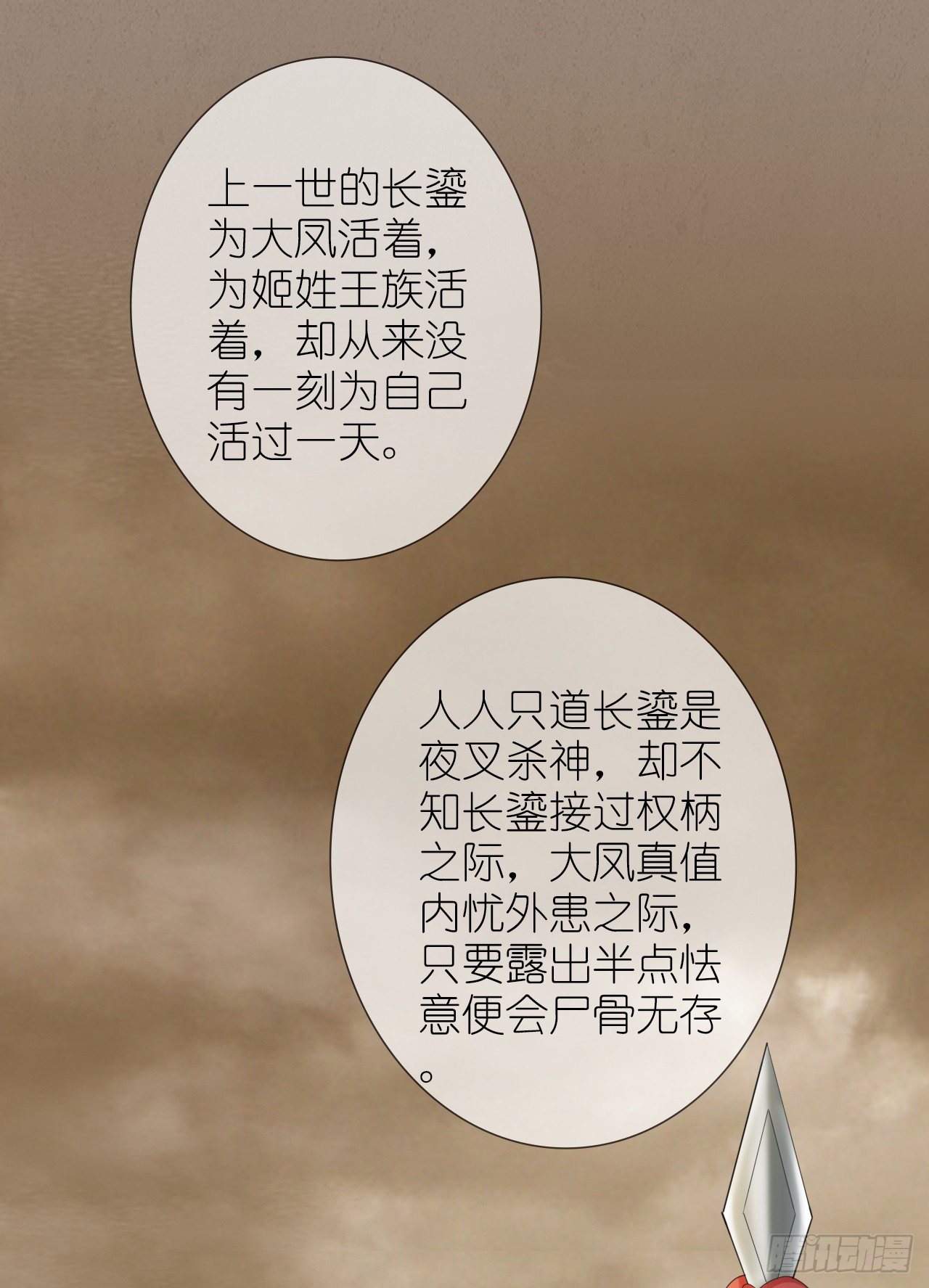 第7话 打仗杀人是我的特长8