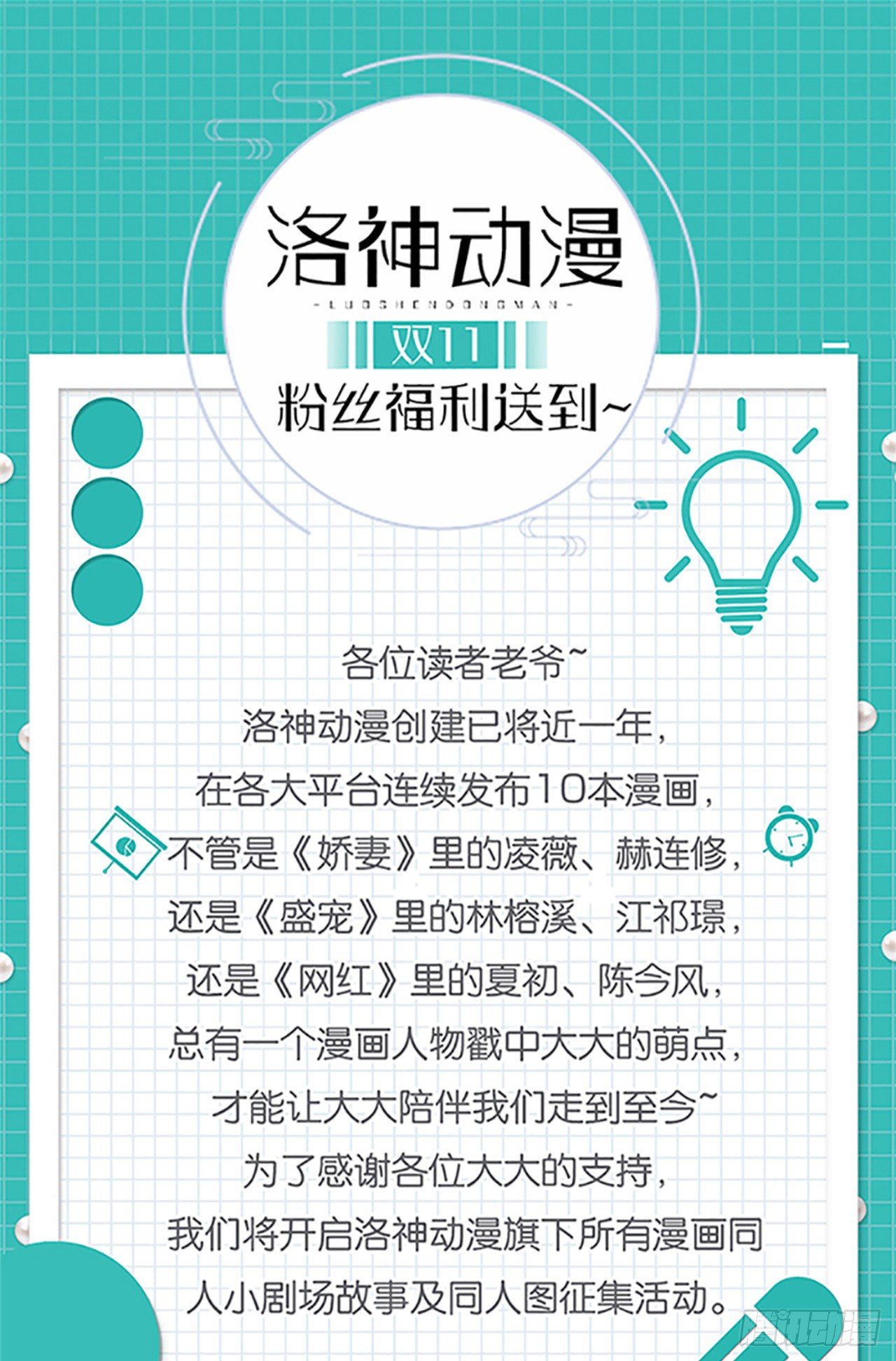 第13话 逆风翻盘33