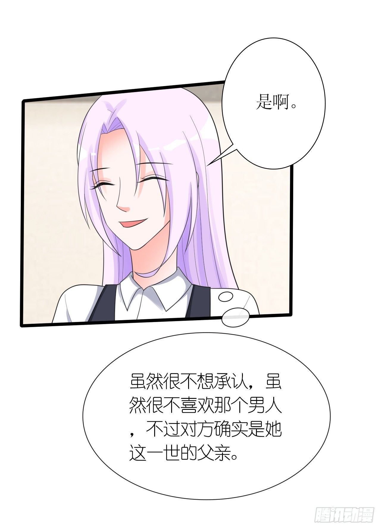 第16话 傲娇小孔雀19